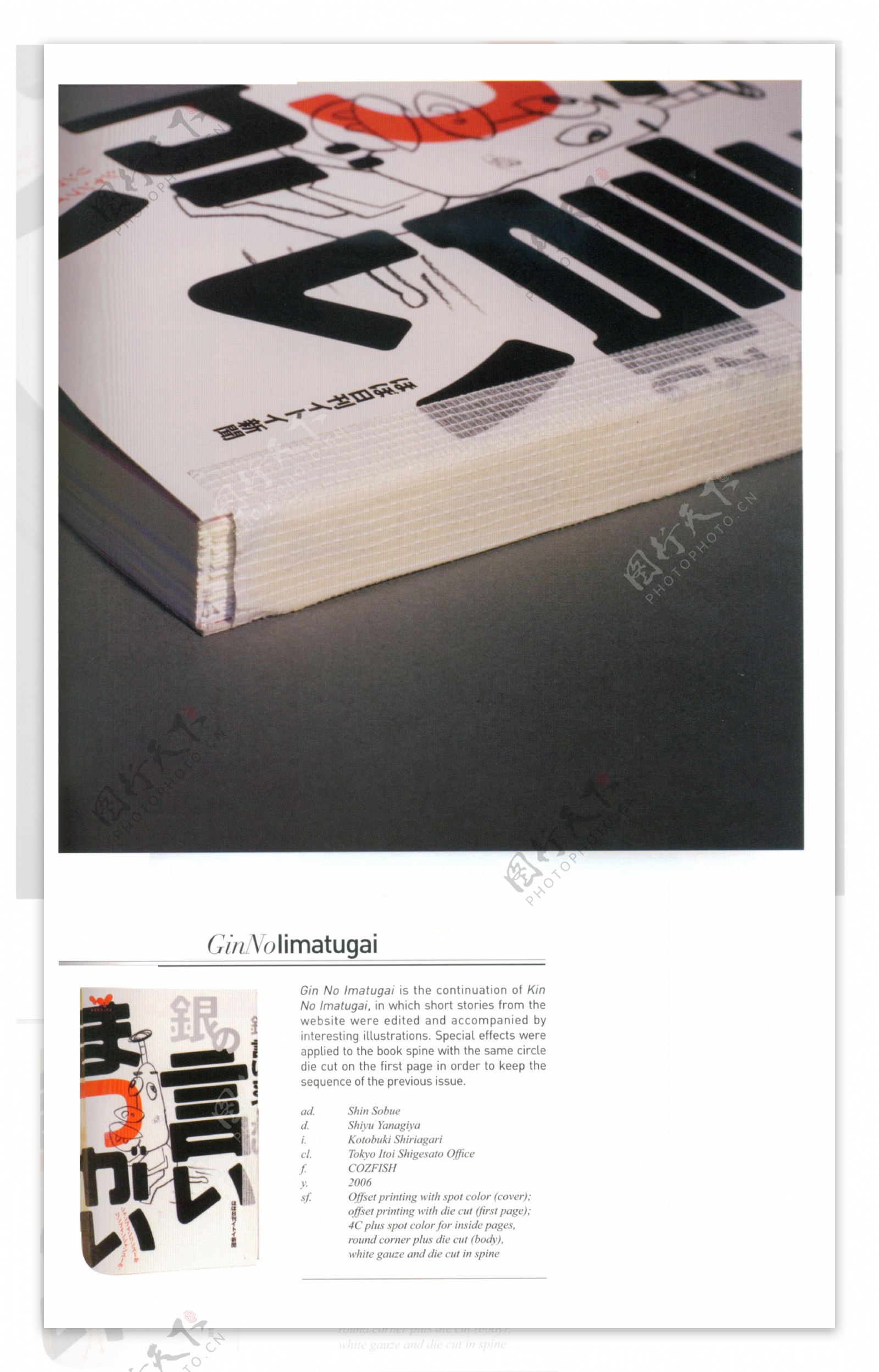 装帧设计书籍装帧版式设计0184