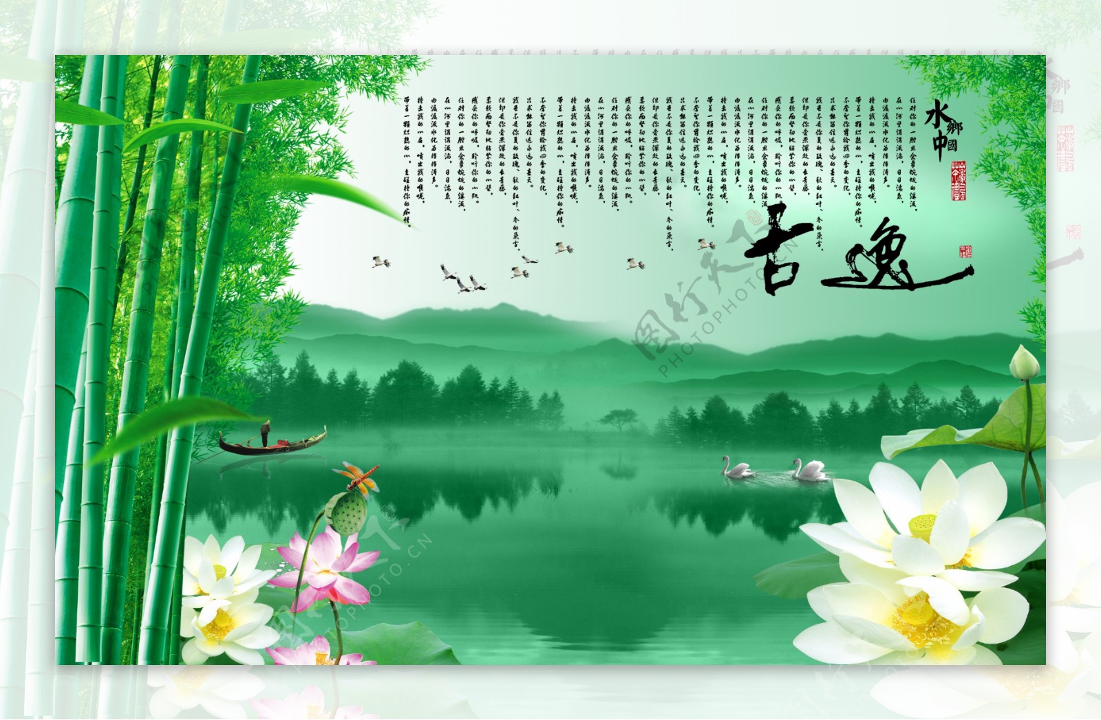 湖面竹子风景背景墙