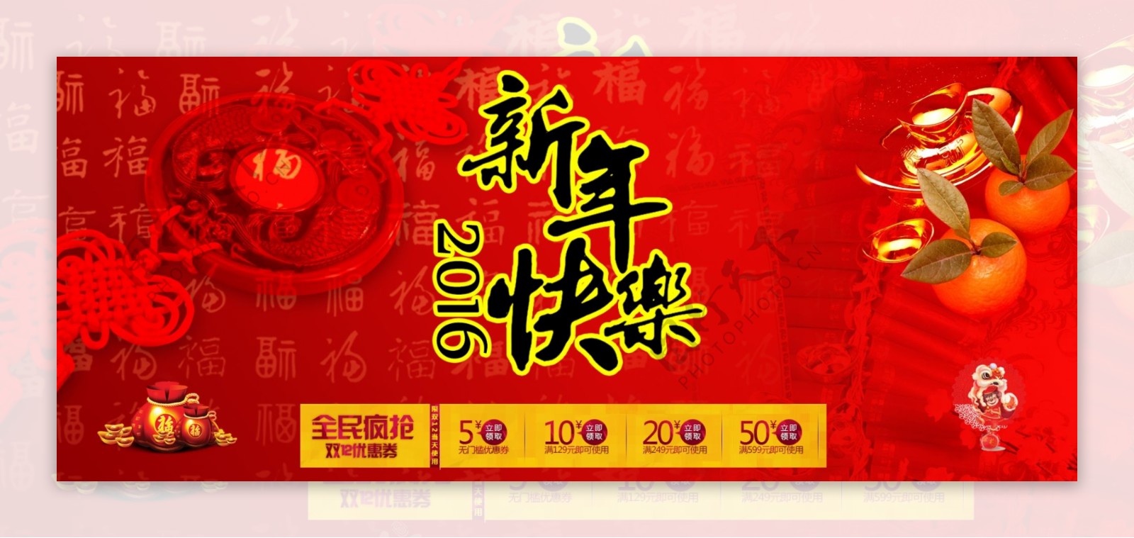 中国元素2016年猴年新年快乐海报