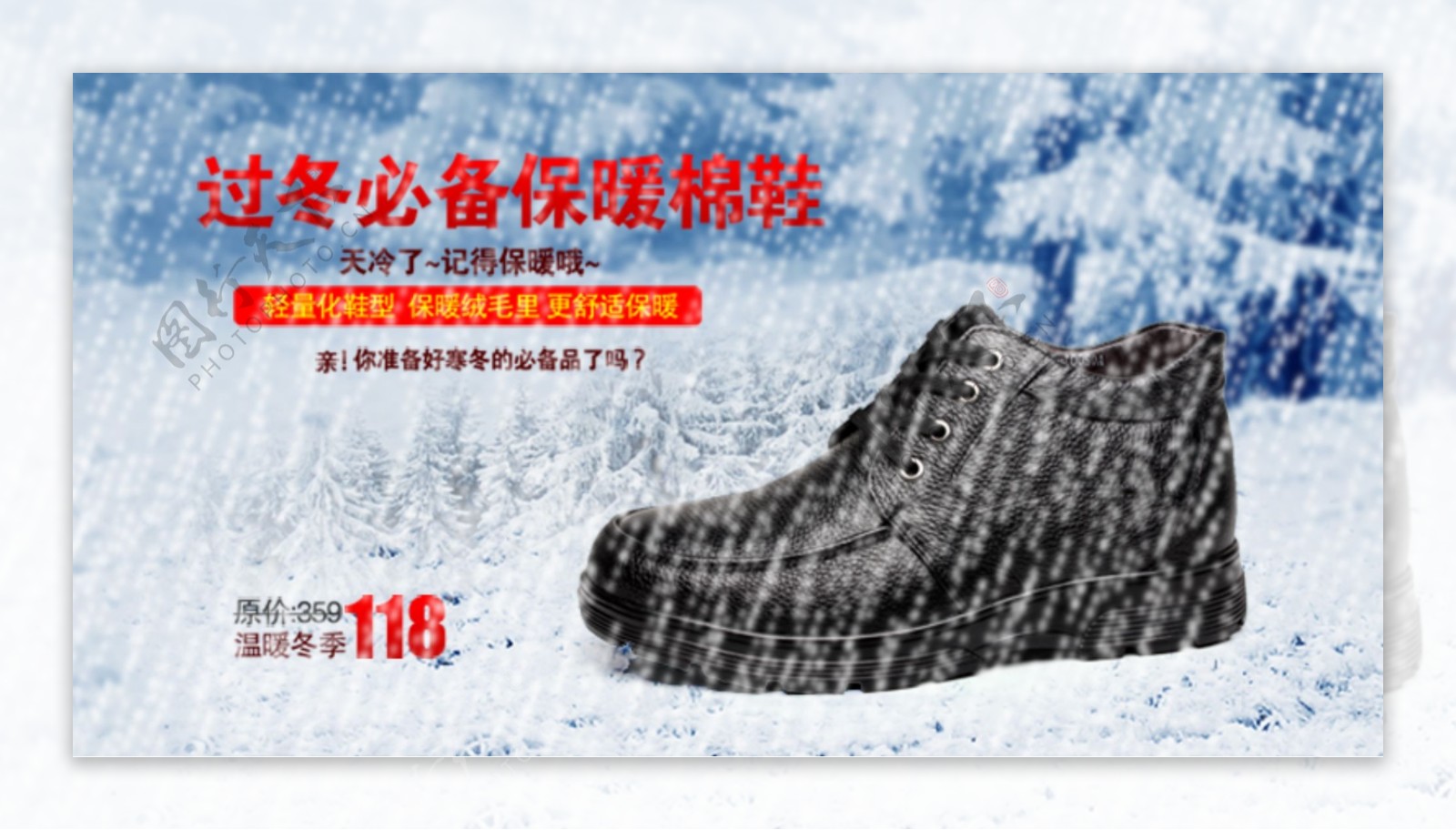 冬季保暖棉鞋促销
