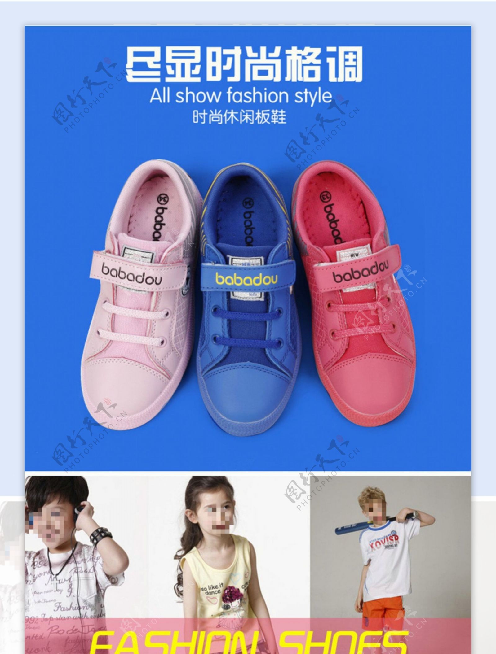 童鞋淘宝电商服装鞋业详情页模板素材