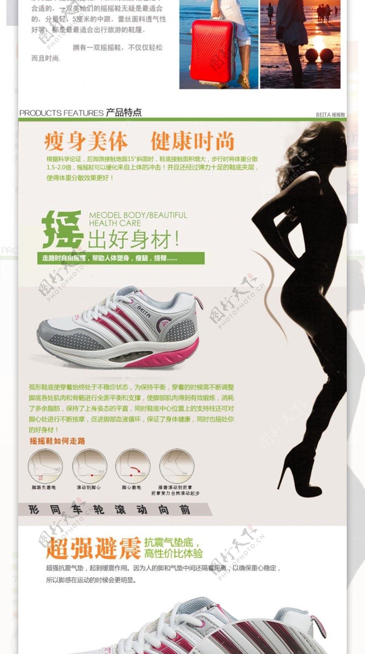 淘宝电商服装女士鞋业详情页模板展示