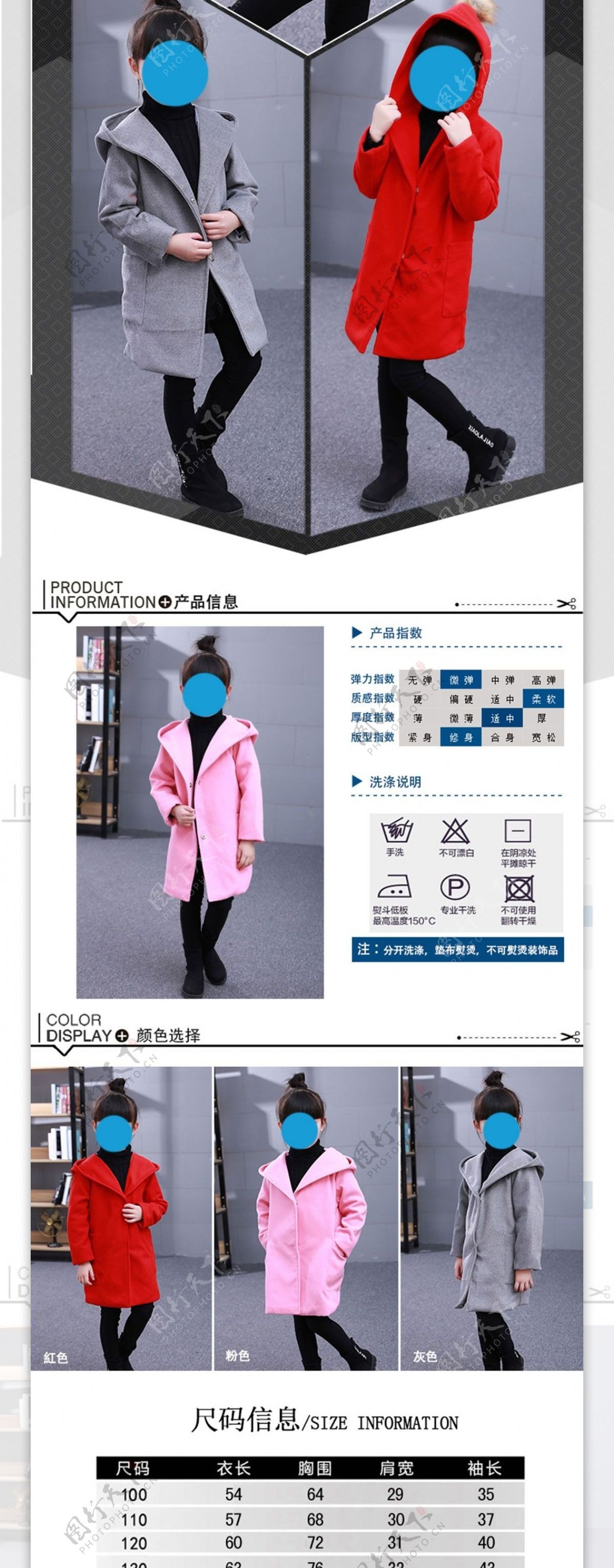 儿童服装个性男童女童服装详情页模板PSD