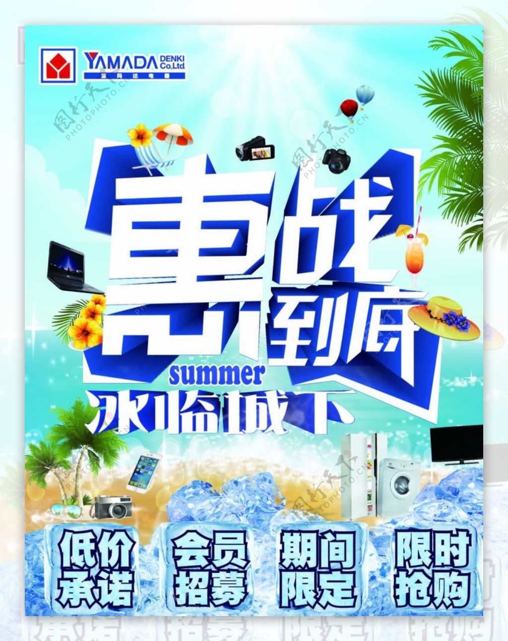 夏季商场吊旗