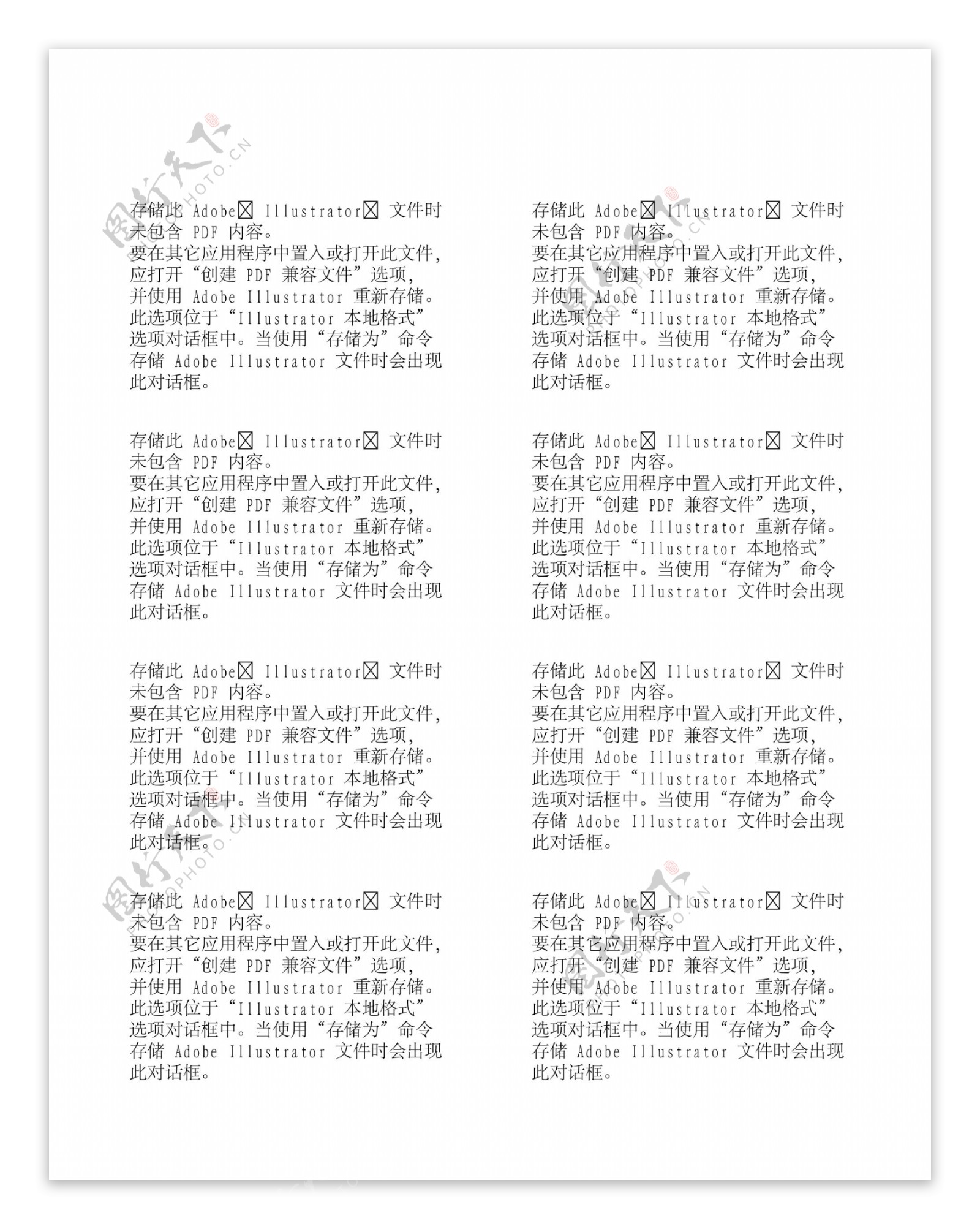 漫画儿童卡通儿童矢量AI格式0159