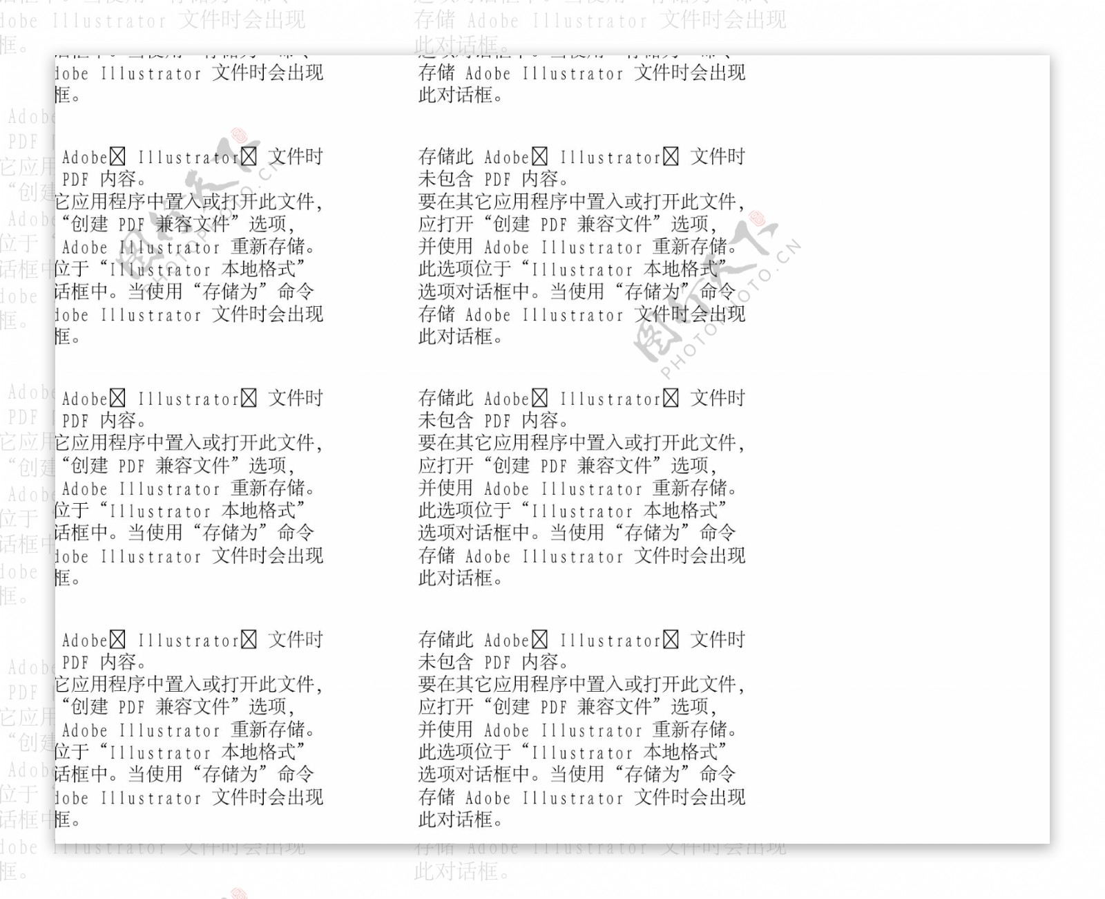 卡通人物商业人物矢量AI224