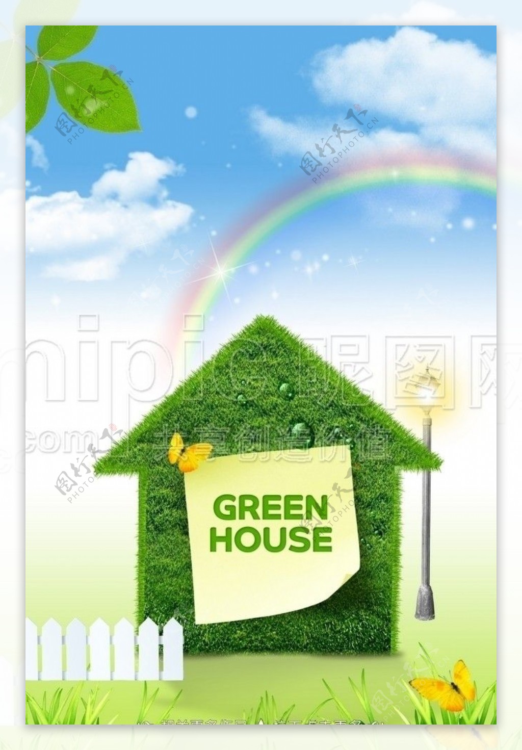 绿房子图片,绿房子图片卡通 - 伤感说说吧