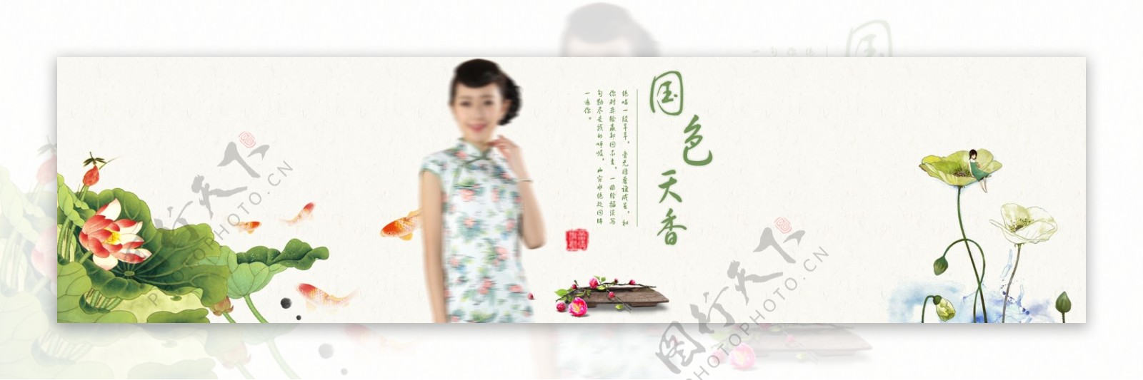 春装女装旗袍连衣裙绿色中国风荷花海报