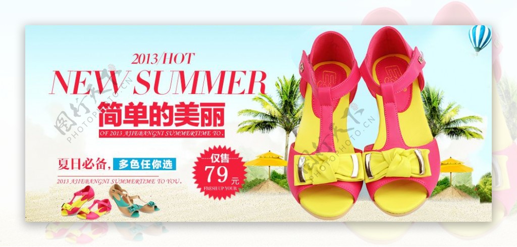 夏季女士凉鞋促销海报