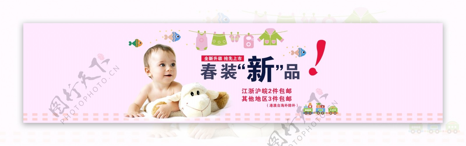 淘宝婴儿童装服装海报