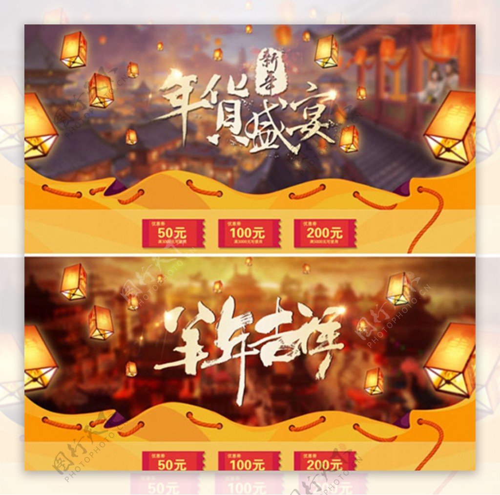淘宝新年盛宴banner海报