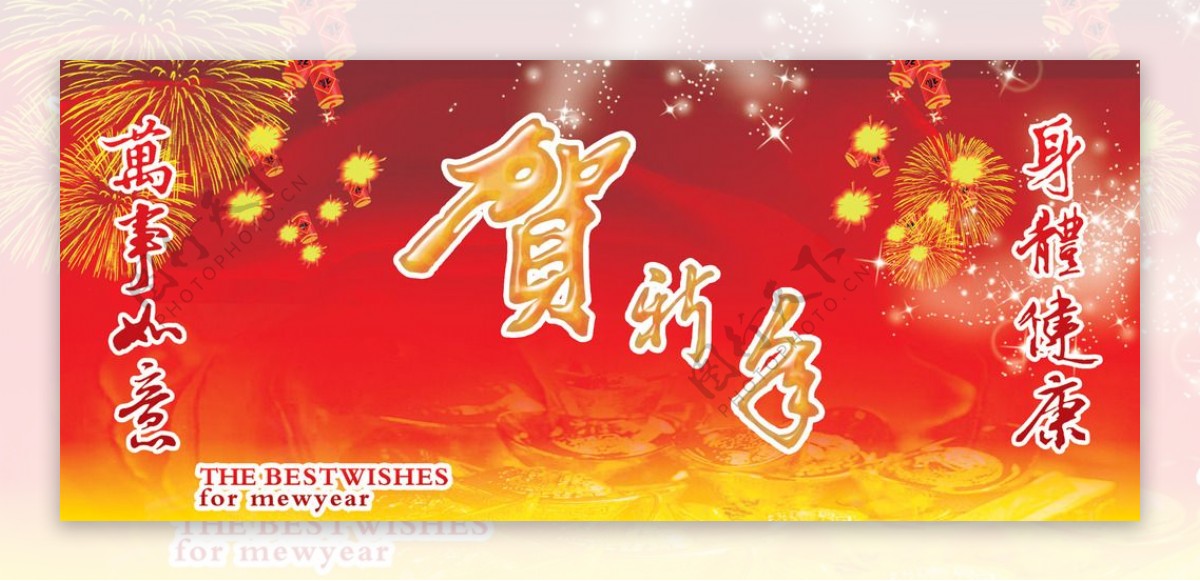 新年春节背景广告