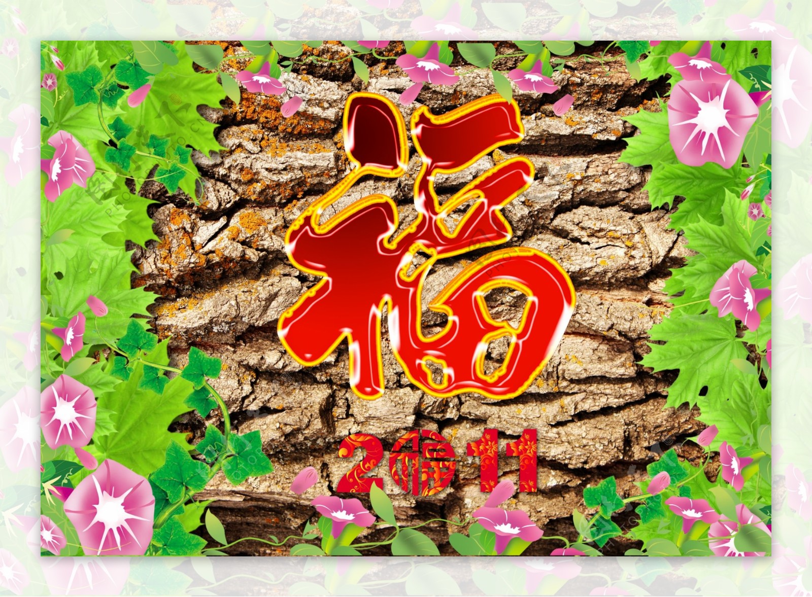 春节福海报