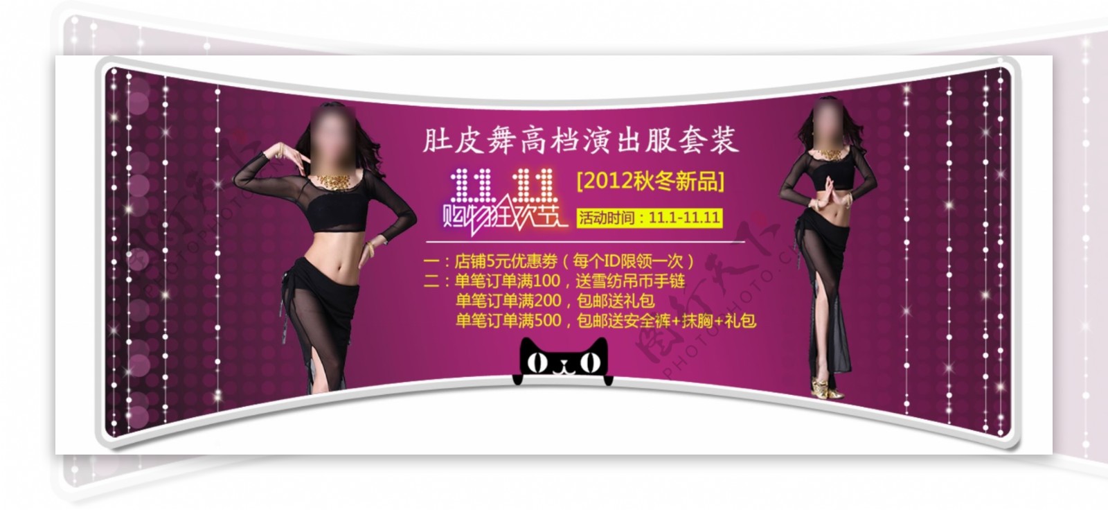 性感女士内衣套装活动促销海报