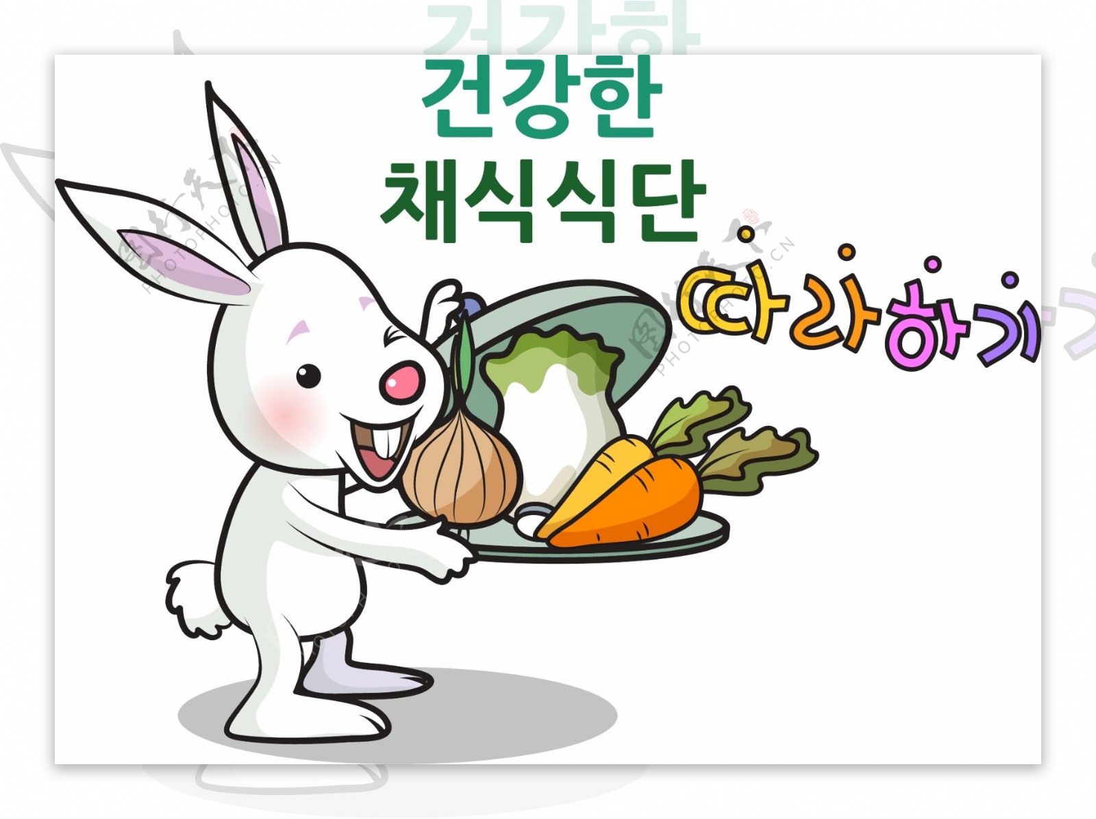 卡通兔子胡萝卜素材设计