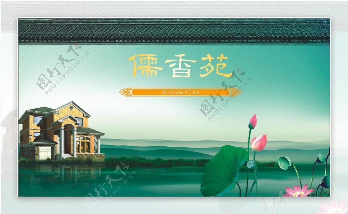 房地产中国风宣传海报