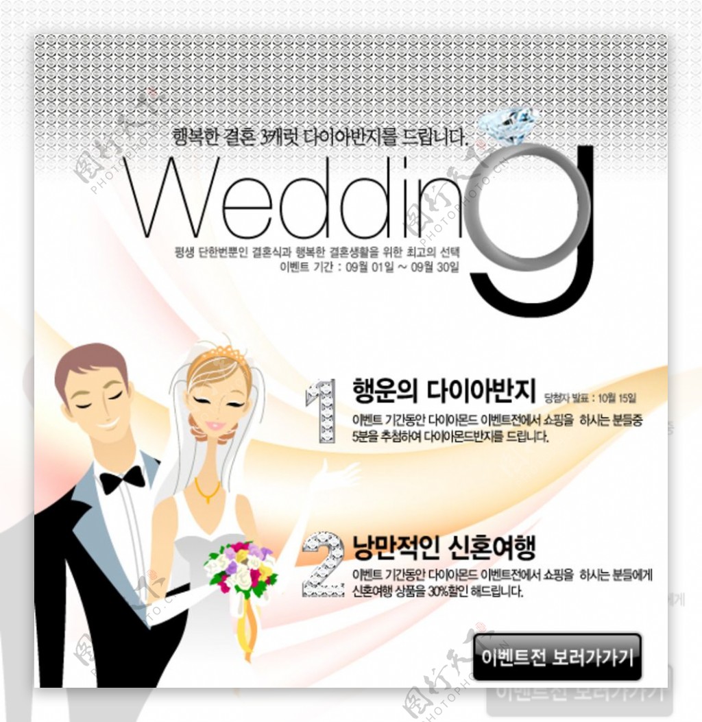 韩国网站页面设计