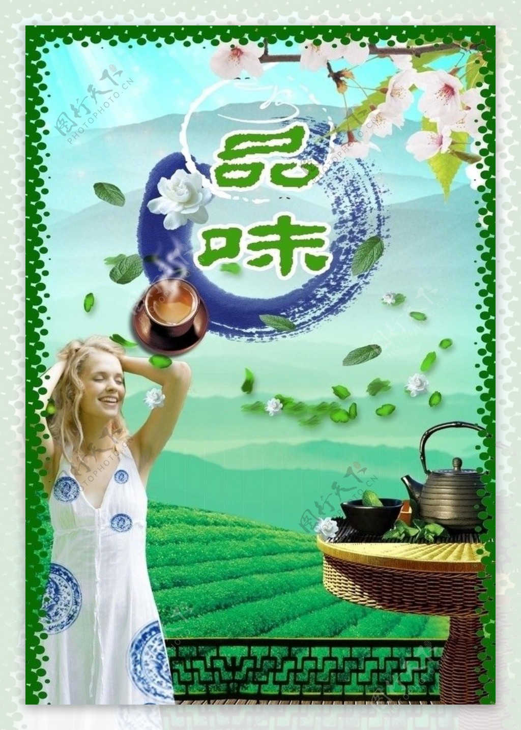 品味中国茶文化海报