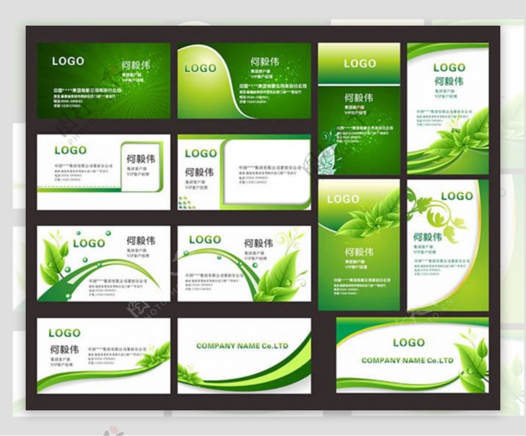 绿色环保创意时尚公益名片cdr素材