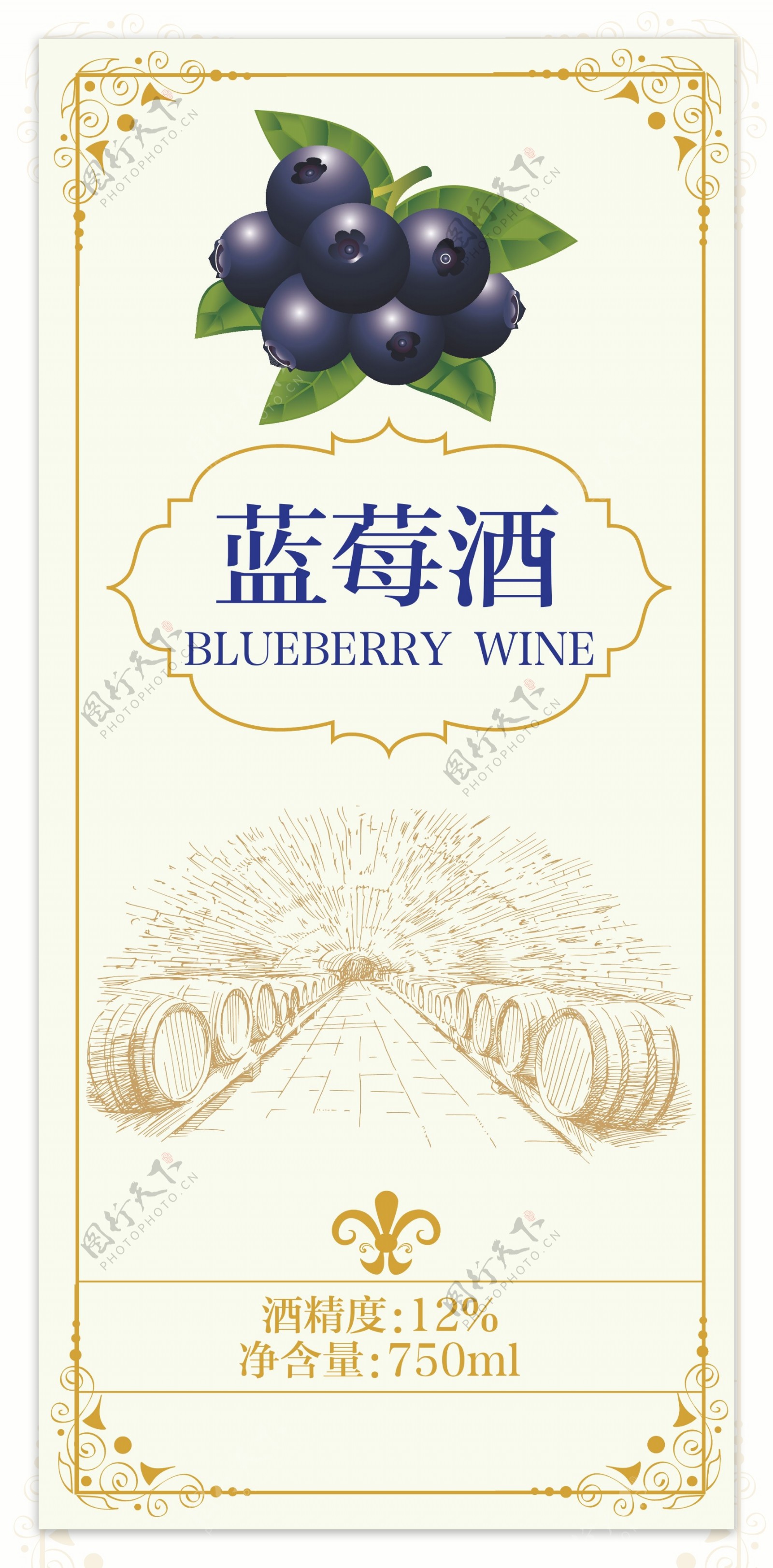 蓝莓酒