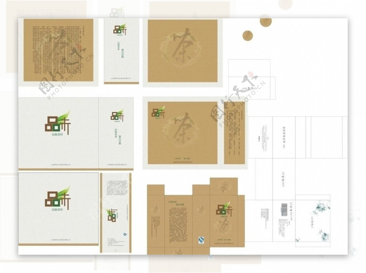 茶叶包装图片模板下载广告设计矢量ai