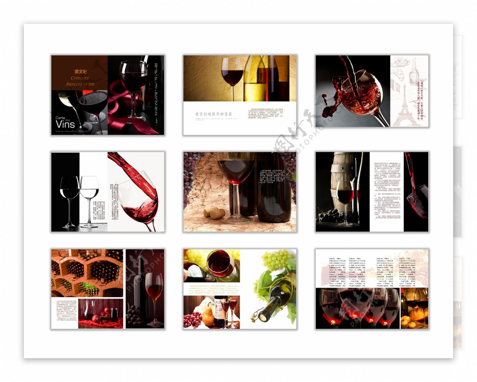 红酒画册图片
