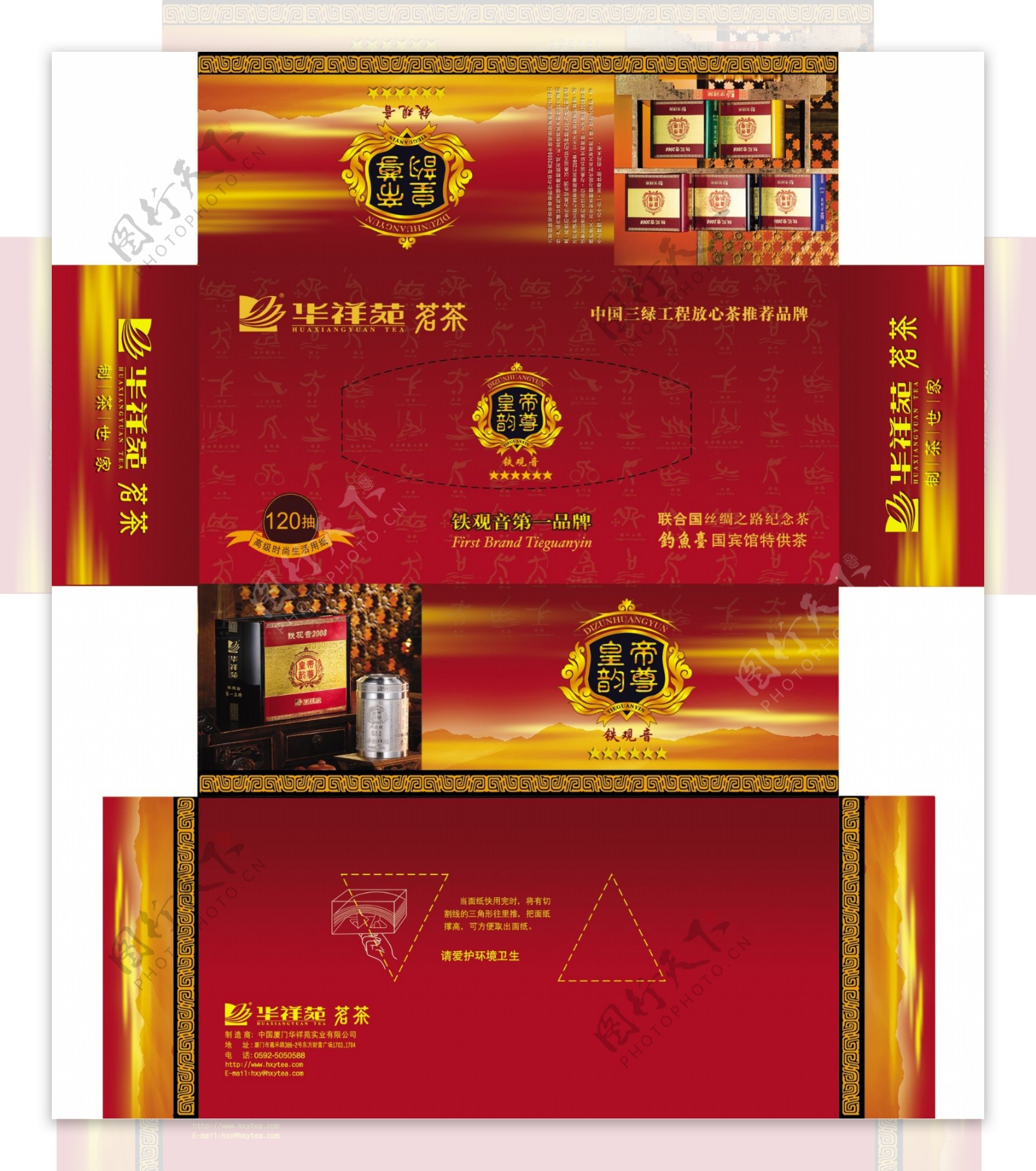 茶叶包装包装模板PSD0047