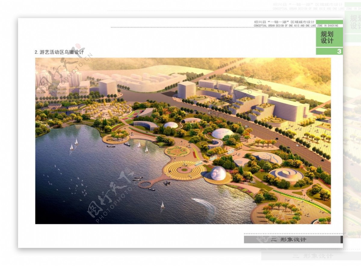 11.一轴一湖城市设计之瓜渚湖设计浙江大学