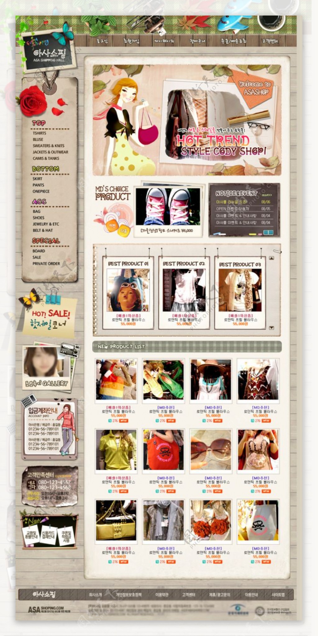 韩国女装网站