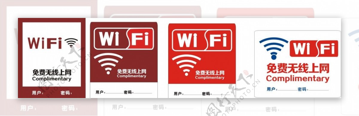 商店wifi海报