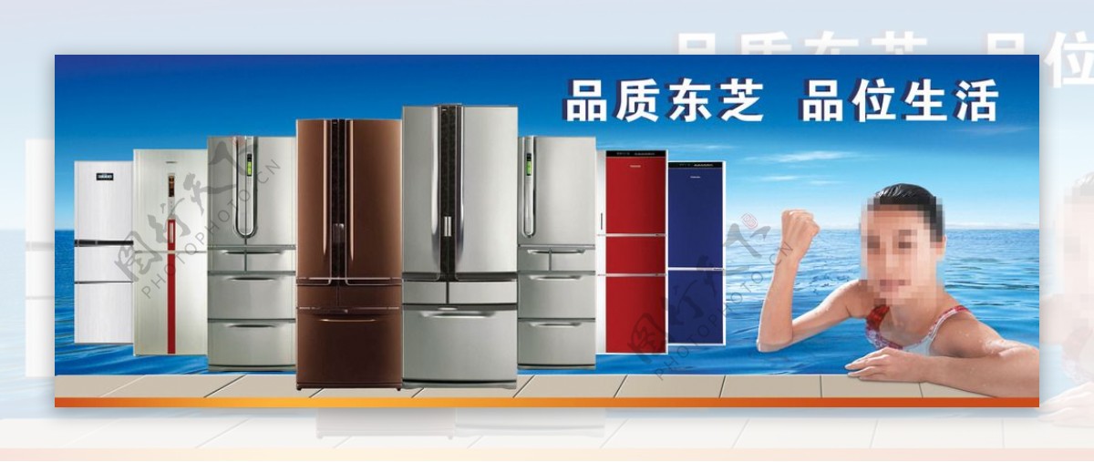 冰箱广告