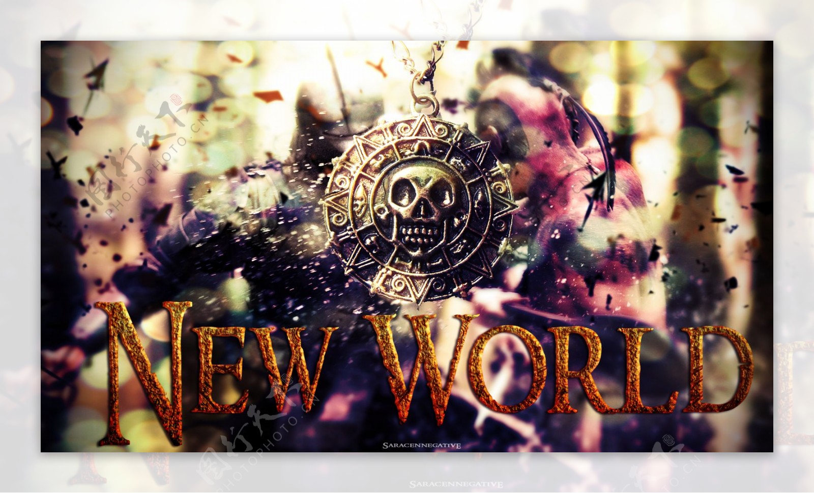 新的世界