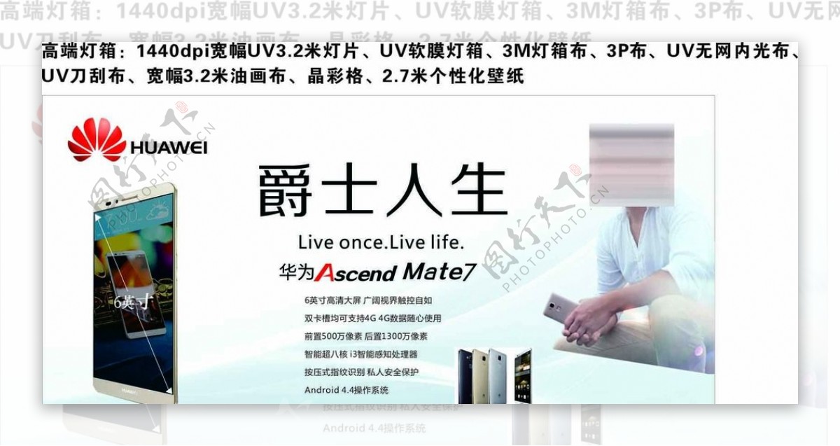 华为Mate7