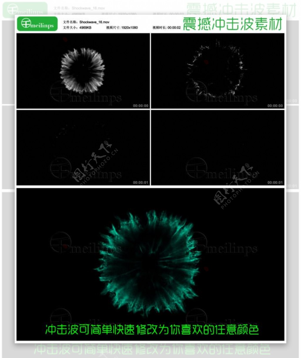 震撼实用的冲击波视频素材16