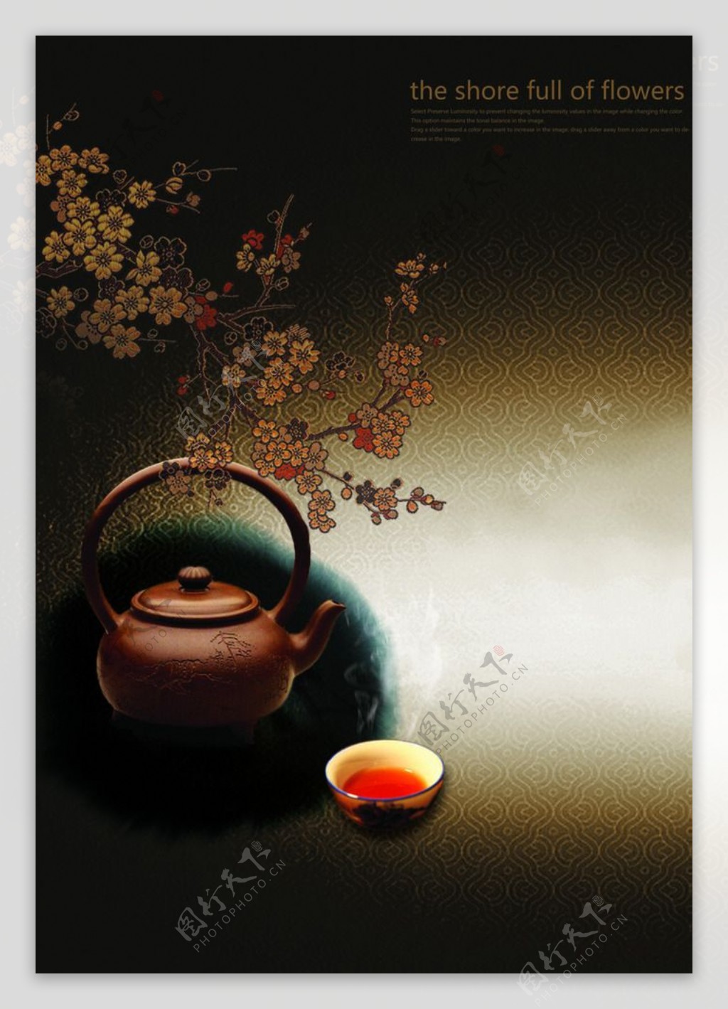 古香古色茶文化红茶PSD