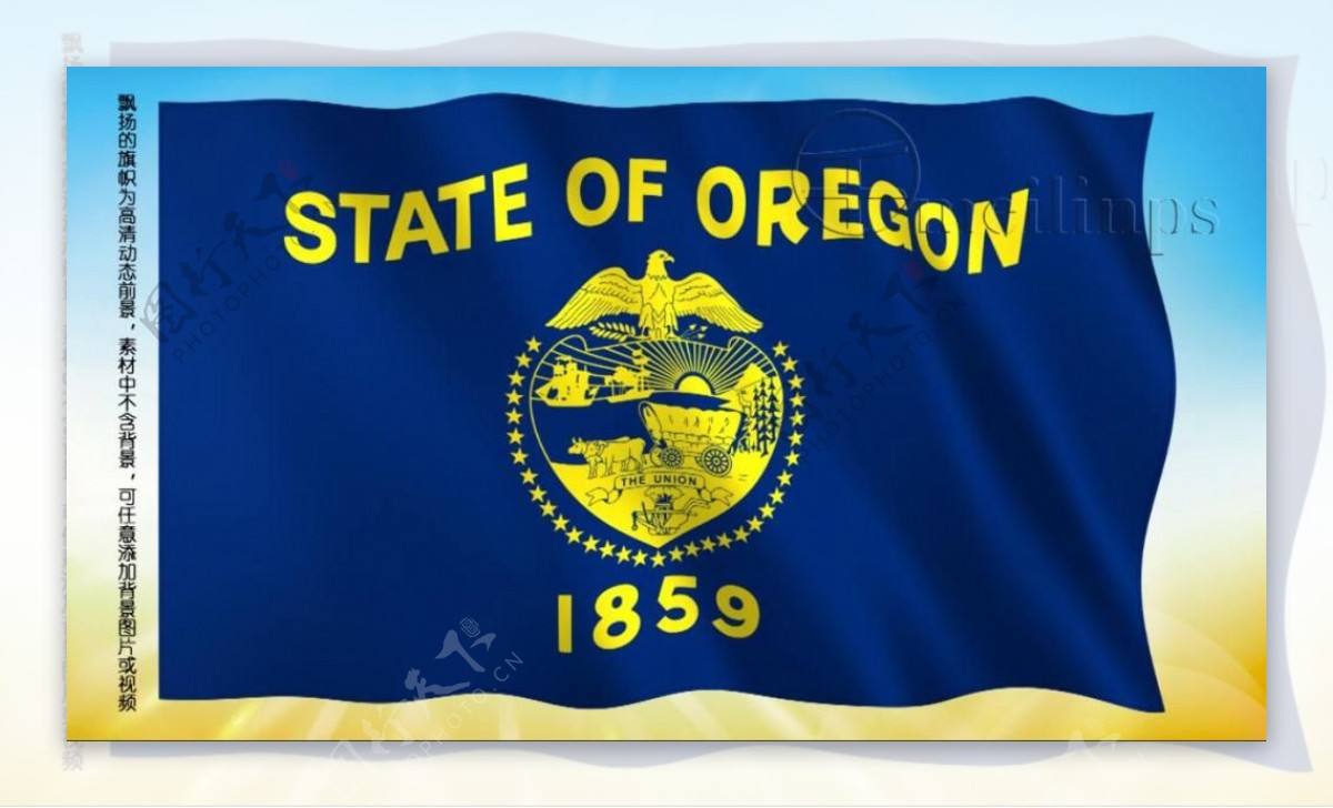 动态前景旗帜飘扬258俄勒冈州