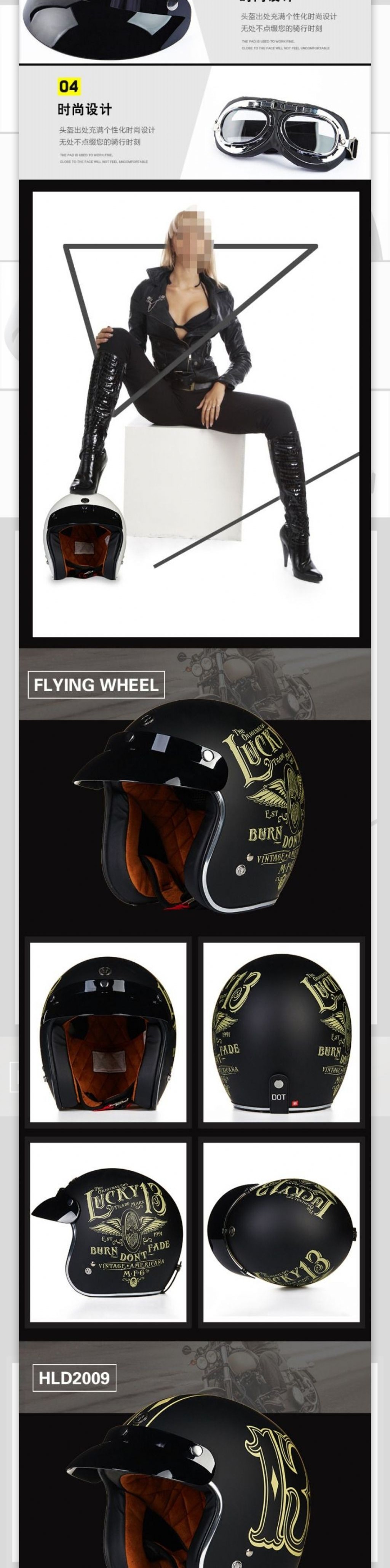 摩托车头盔详情页设计