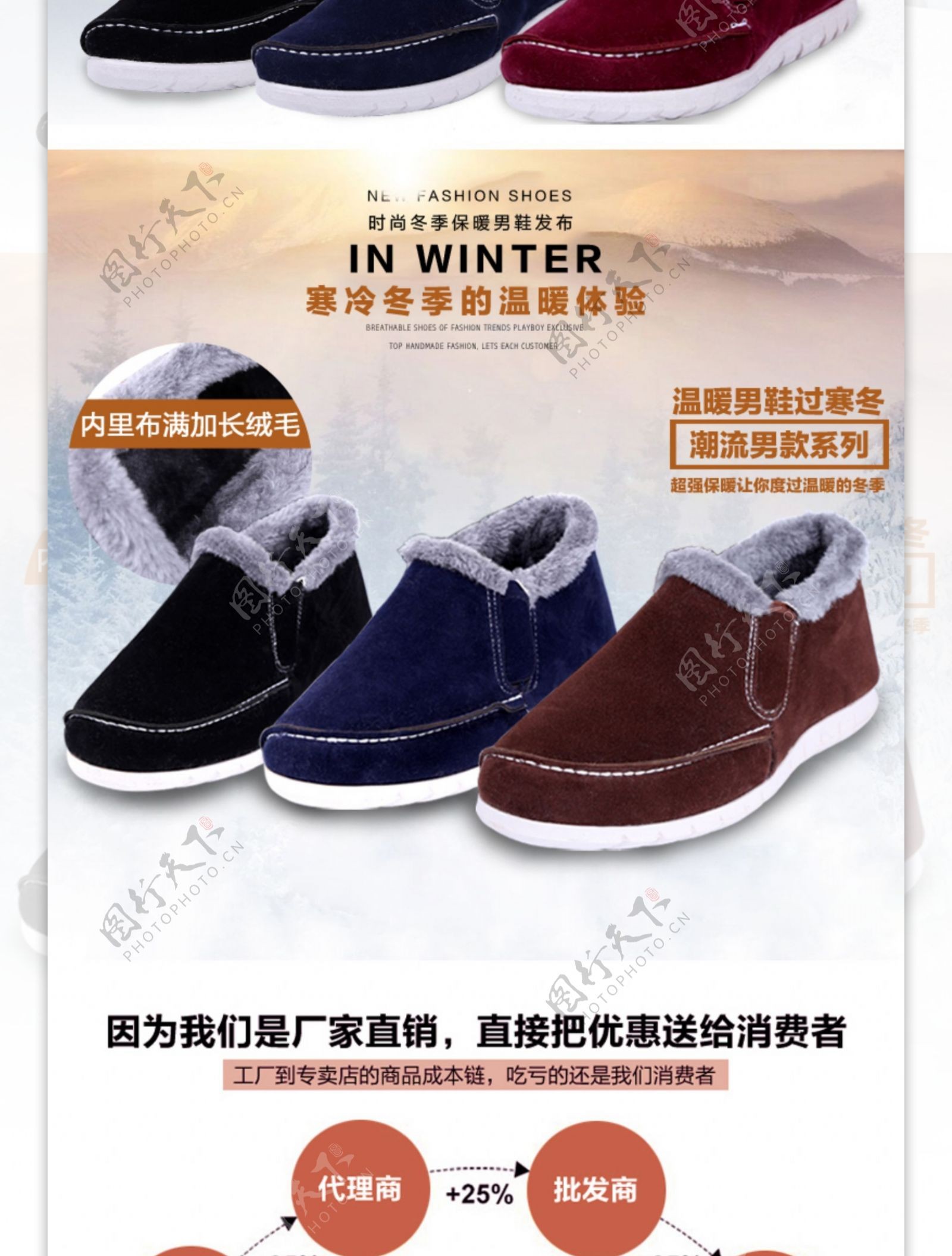 冬季棉鞋