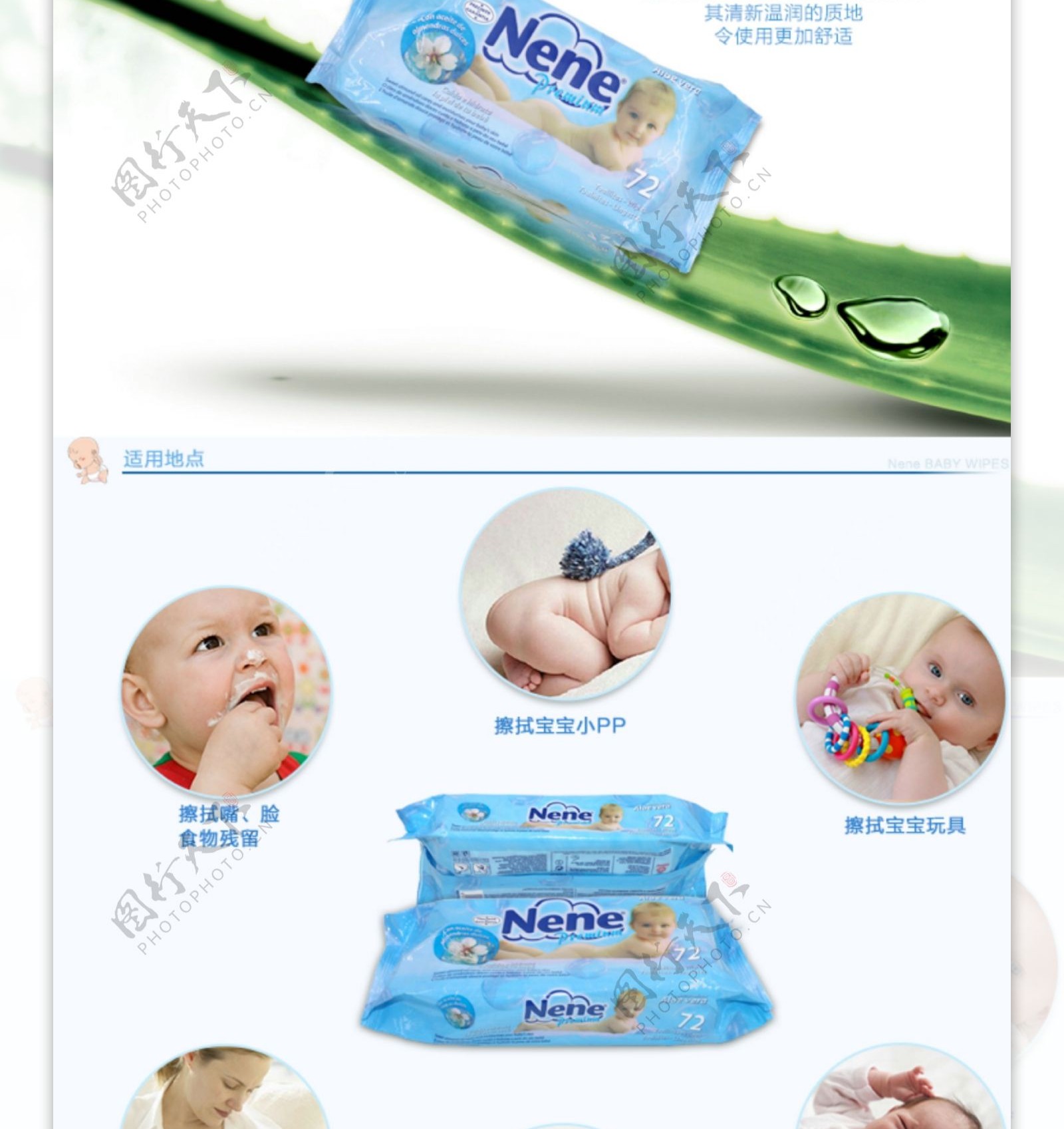 婴儿专用湿巾详情页