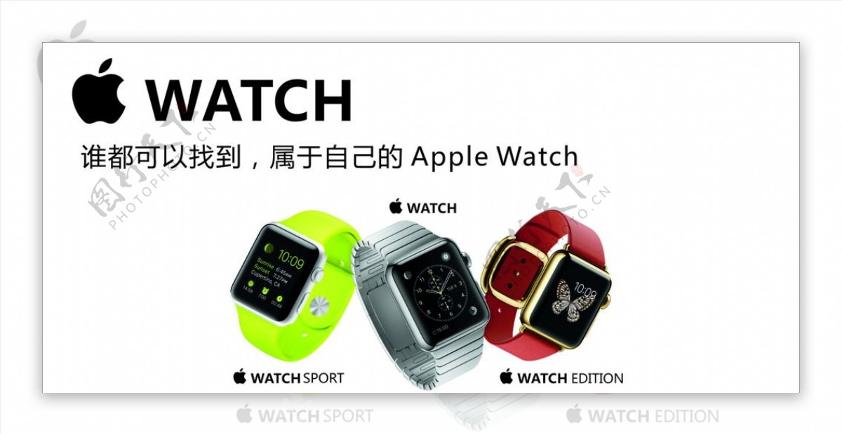 苹果手表AppleWatch