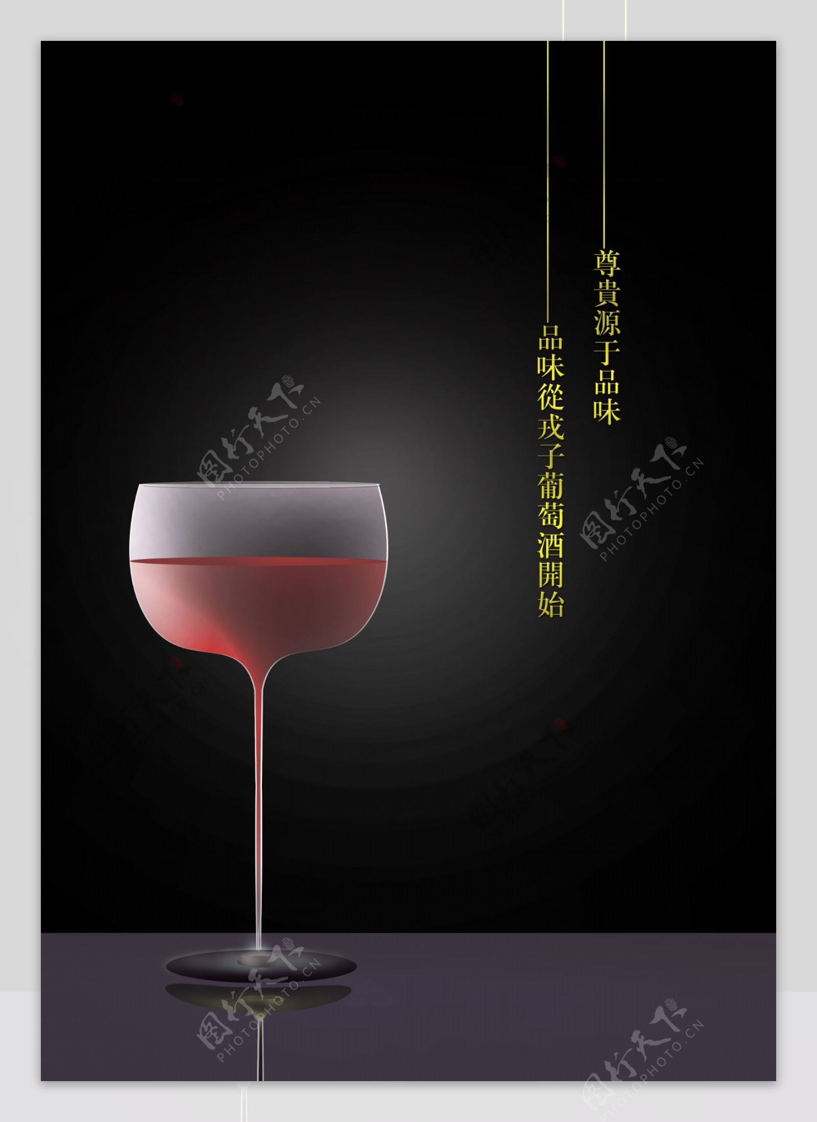 葡萄酒杯子图片