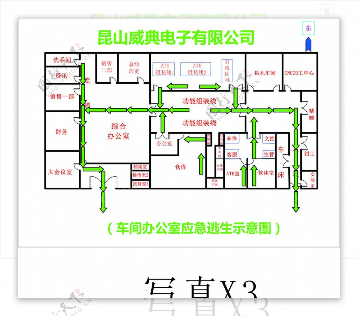 公司平面消防图