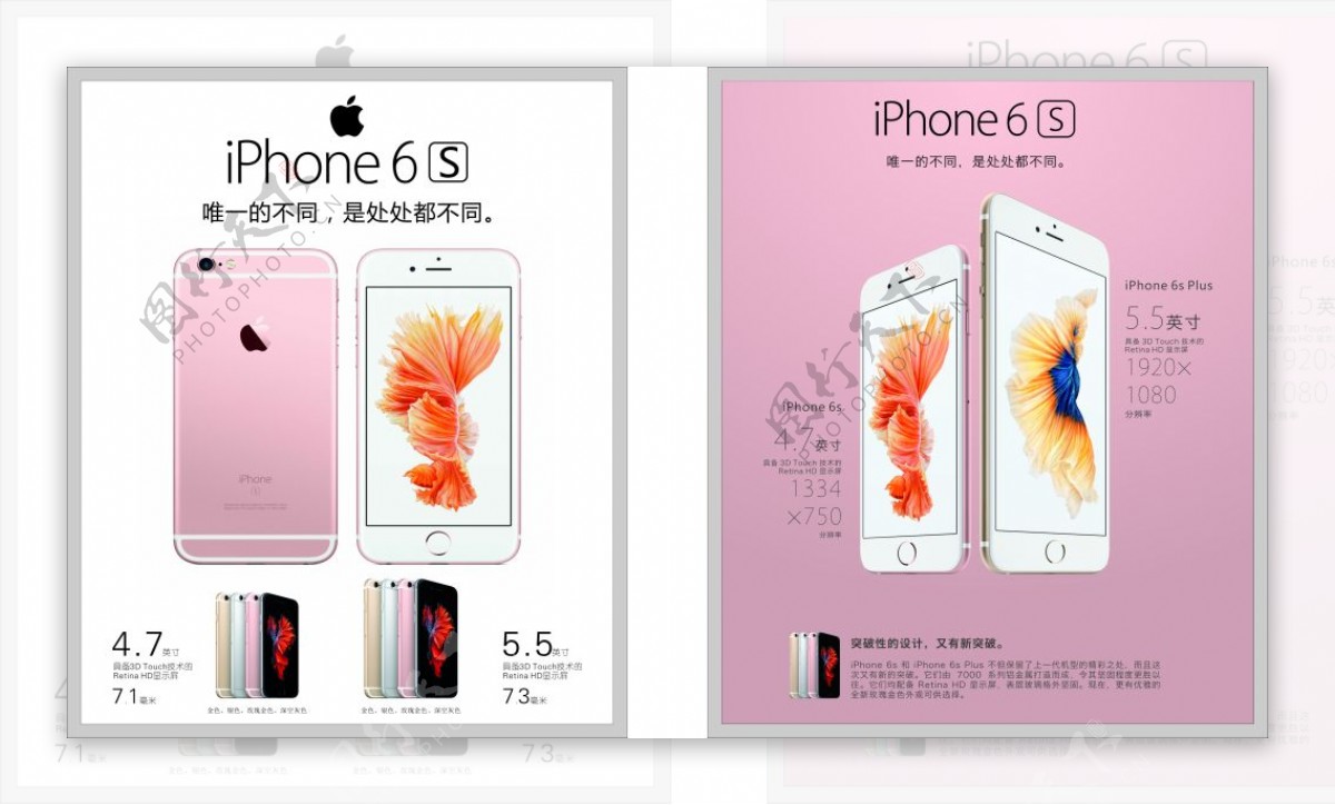 iPhone6s新品发布