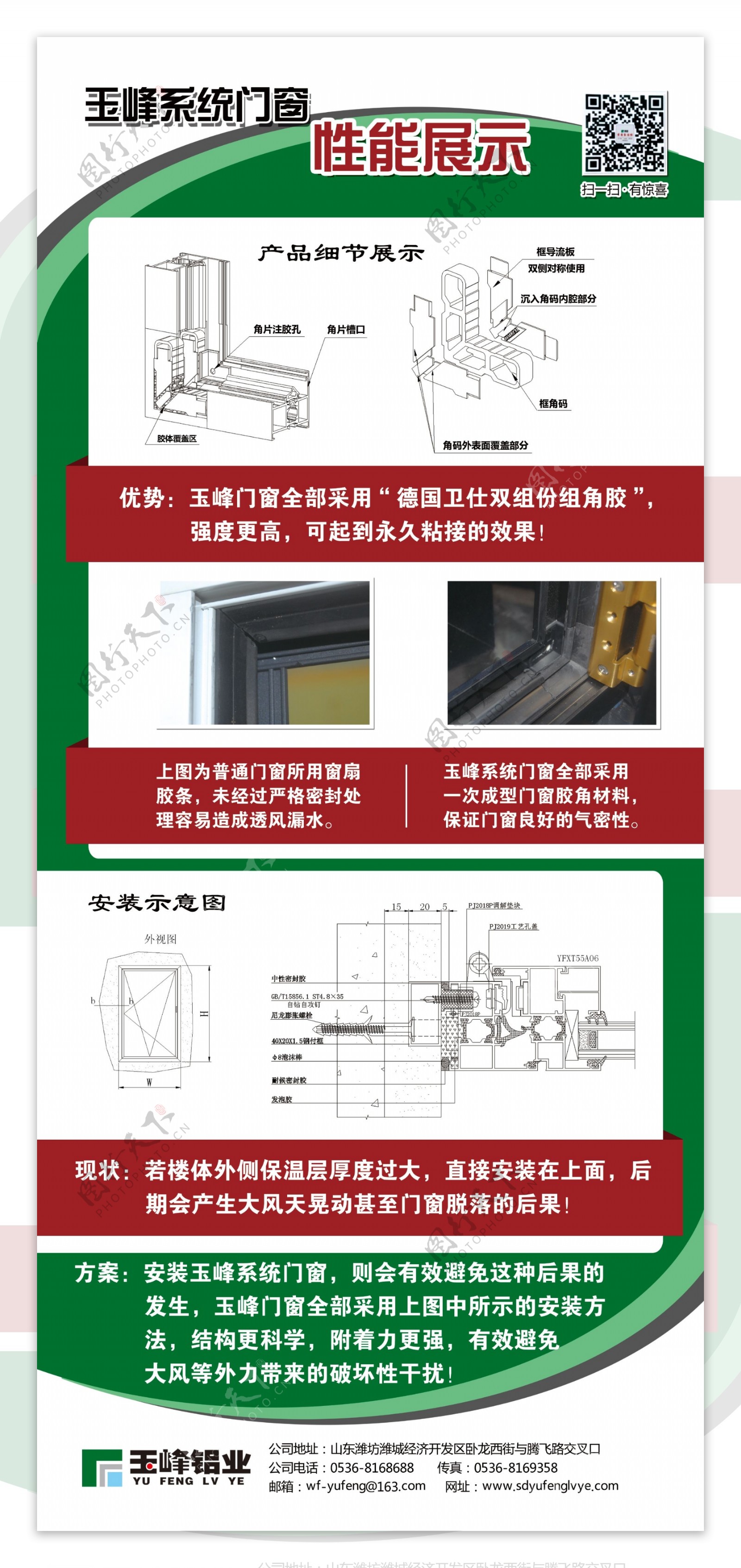 易拉宝设计门窗易拉宝展架X展架