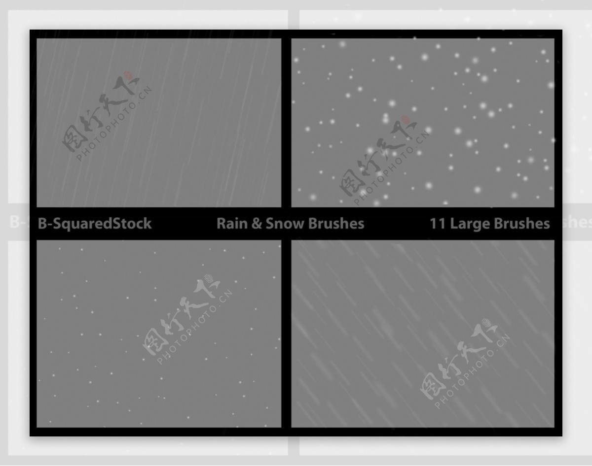 雨和雪笔刷