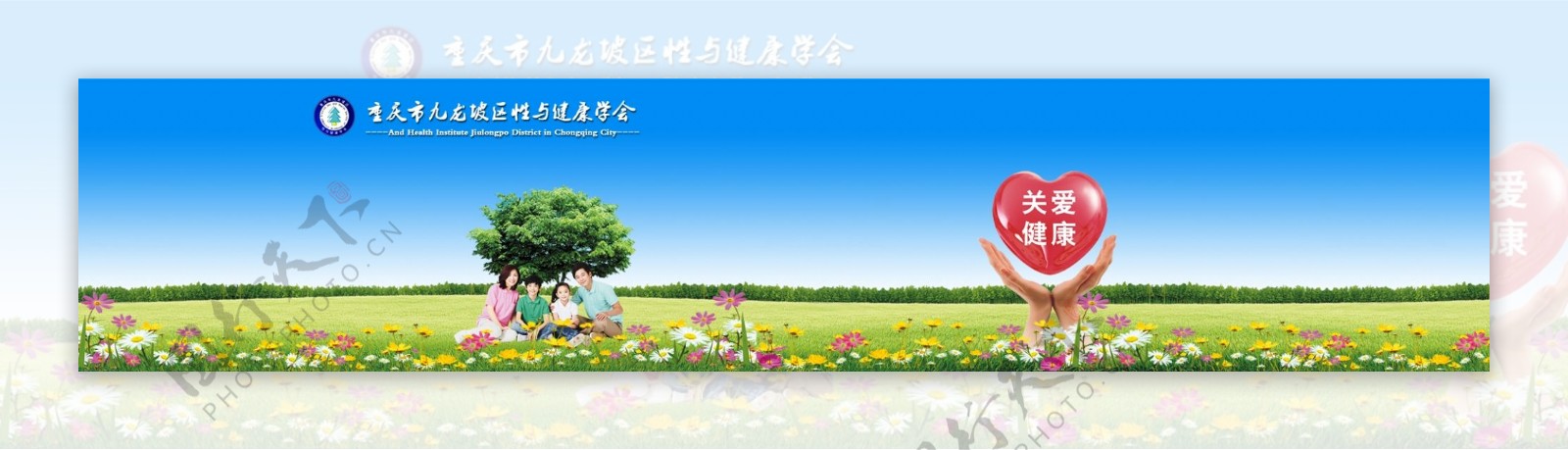 环保banner