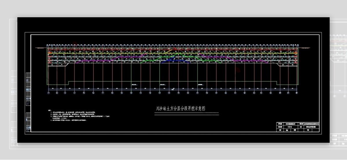 川沙站土方开挖分层分段CAD设计示意