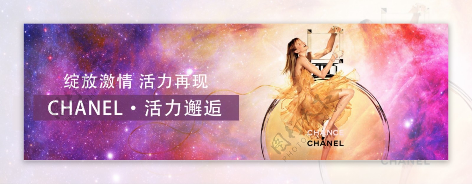 电商香水banner设计广告图