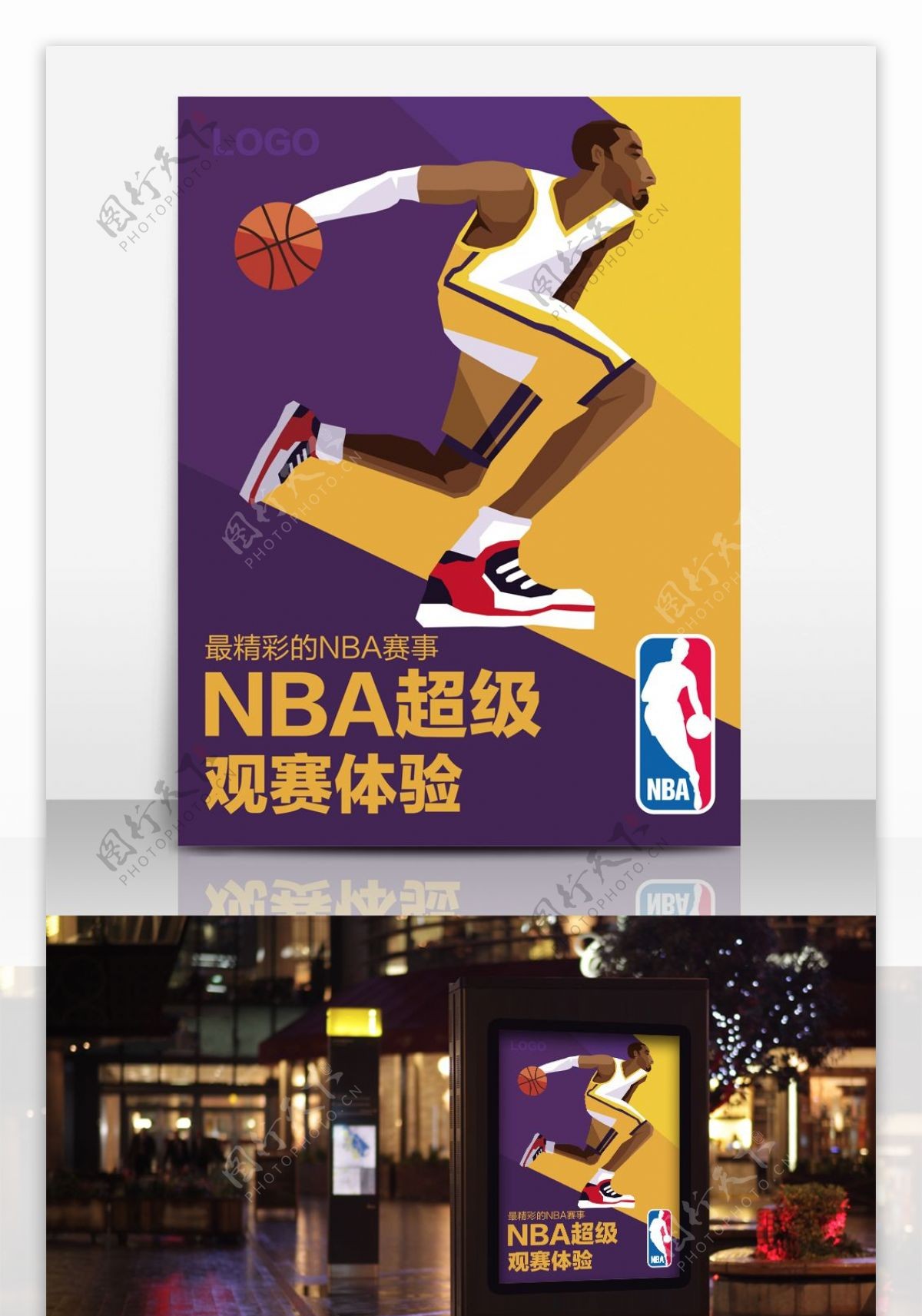 创意NBA赛事海报