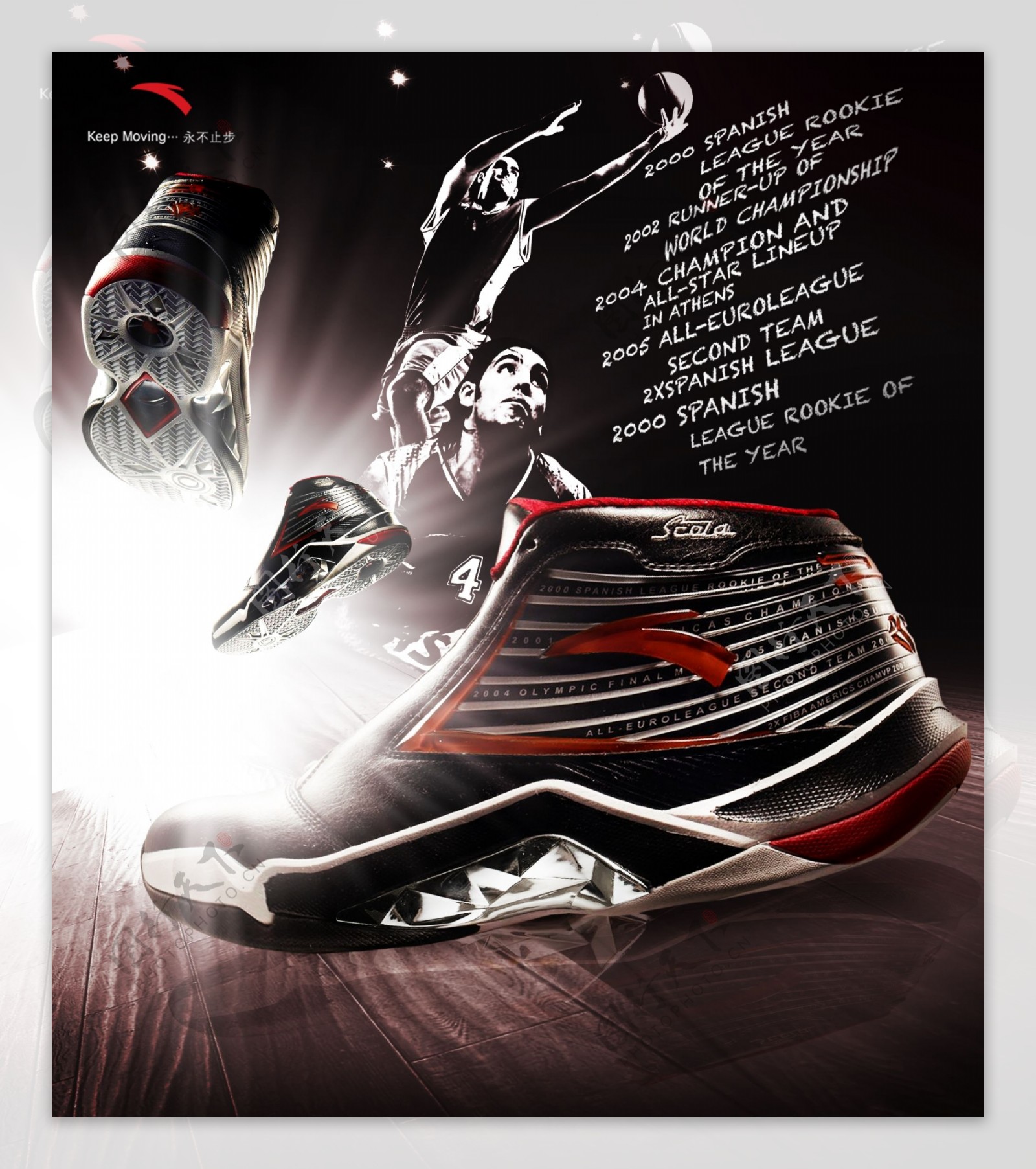 篮球鞋动感广告设计模板